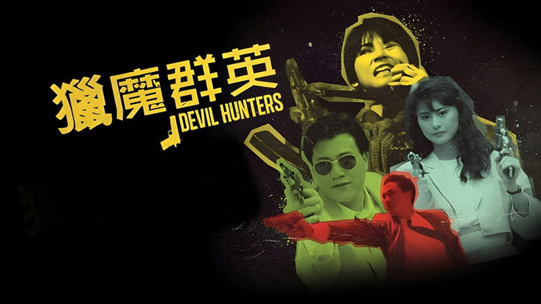 кадр из фильма 獵魔群英