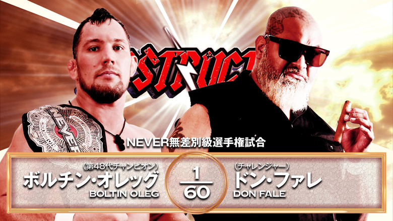 кадр из фильма NJPW Destruction In Kobe 2025