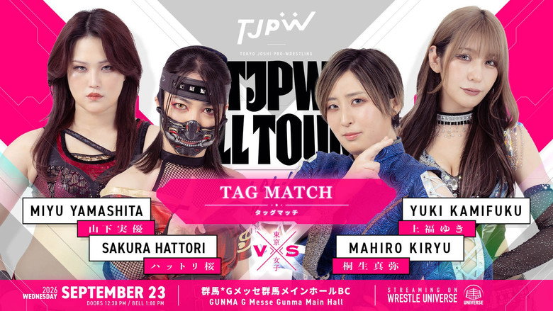 кадр из фильма TJPW FALL TOUR 2026～Ray of Hope～in TAKASAKI