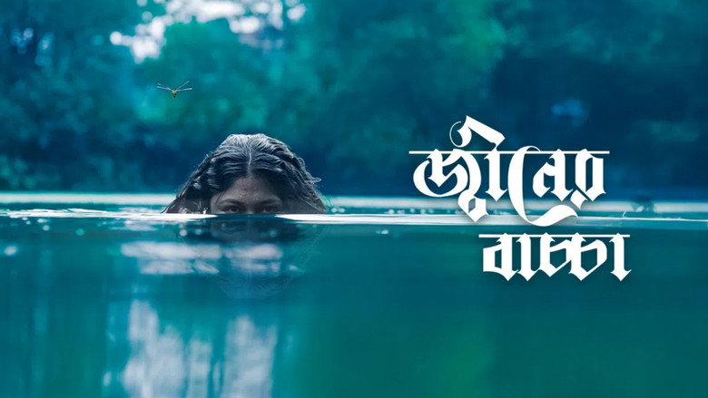 кадр из фильма জ্বীনের বাচ্চা