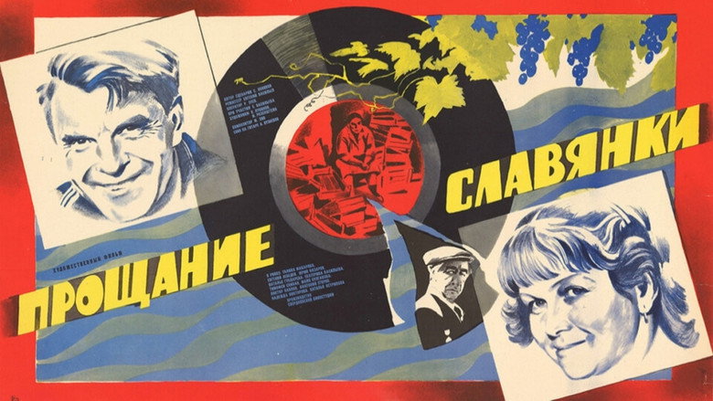 кадр из фильма Прощание славянки
