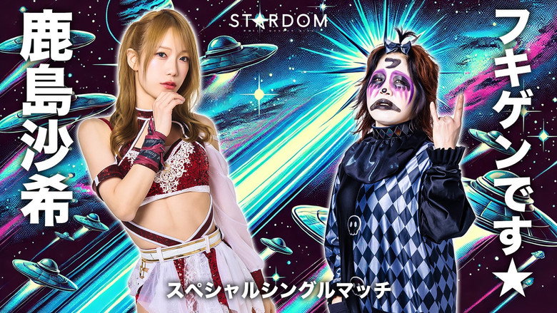 кадр из фильма STARDOM in OSAKA 2026 Apr.
