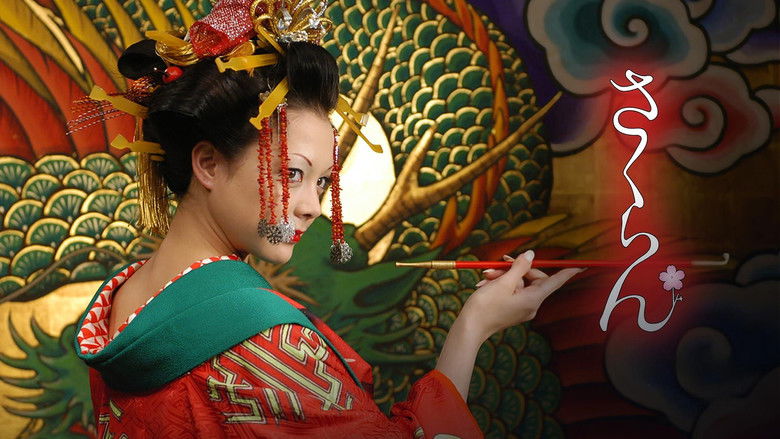 кадр из фильма Сакуран