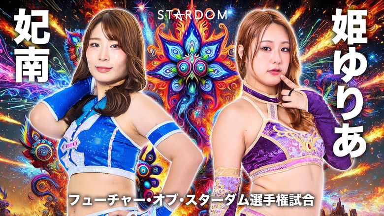 кадр из фильма Stardom Nighter 2025 in Korakuen Sep.