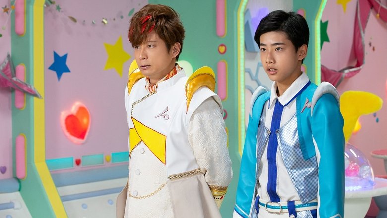 кадр из фильма 劇場版 ポリス×戦士 ラブパトリーナ！〜怪盗からの挑戦！ ラブでパパッとタイホせよ！〜