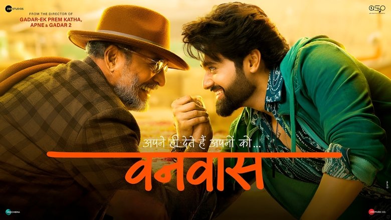 кадр из фильма वनवास