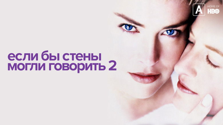 кадр из фильма Если бы эти стены могли говорить 2