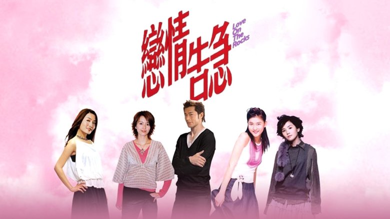 кадр из фильма 戀情告急