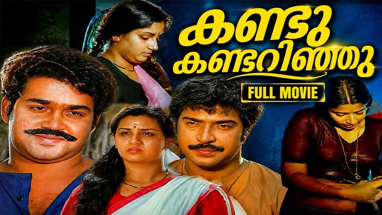 കണ്ടു കണ്ടറിഞ്ഞു