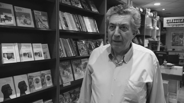 кадр из фильма Λαβύρινθος