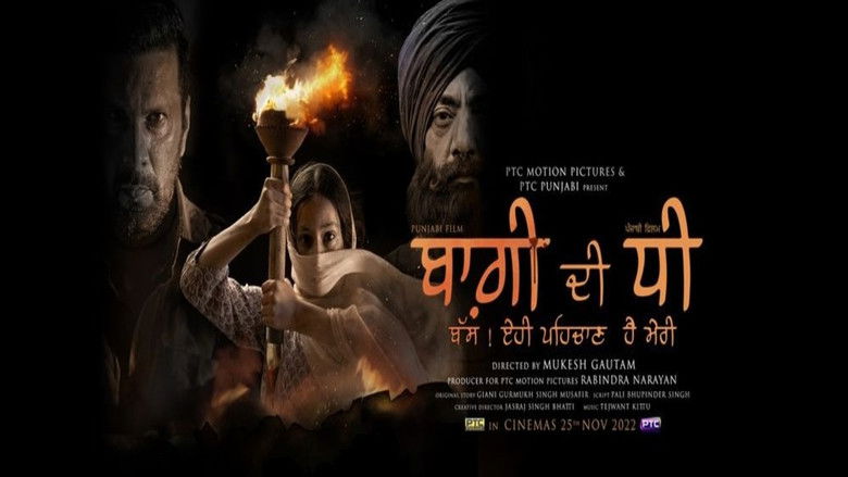 кадр из фильма Baghi Di Dhee