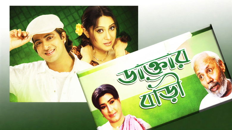 кадр из фильма ডাক্তার বাড়ী