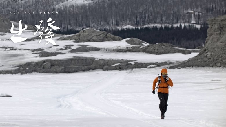 кадр из фильма 出發