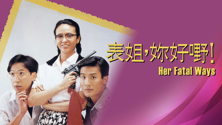 кадр из фильма 表姐，妳好嘢！