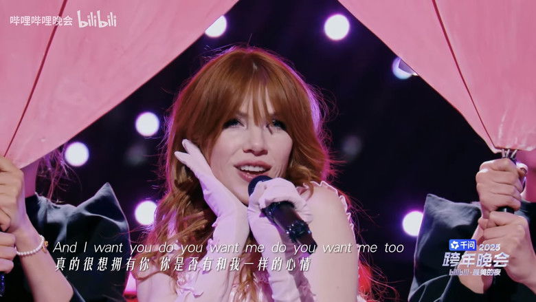 кадр из фильма Carly Rae Jepsen: The Most Beautiful Night of 2025