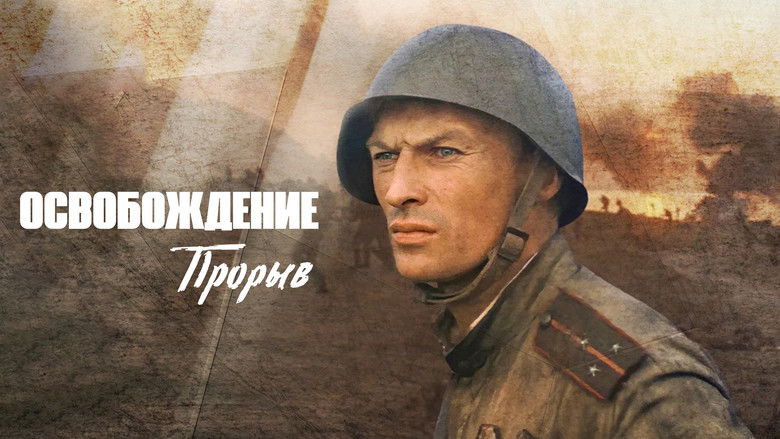 кадр из фильма Освобождение: Прорыв