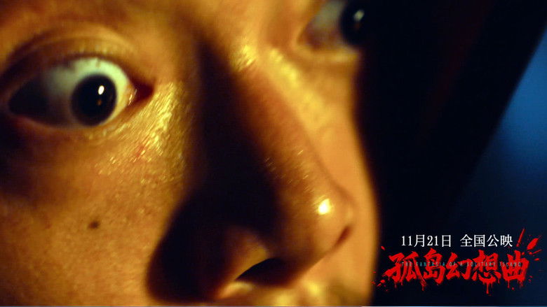 кадр из фильма 孤岛幻想曲