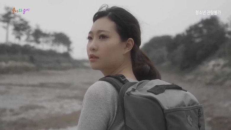 кадр из фильма 율이와 슬이