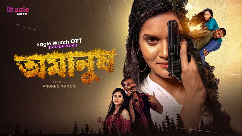 кадр из фильма অমানুষ