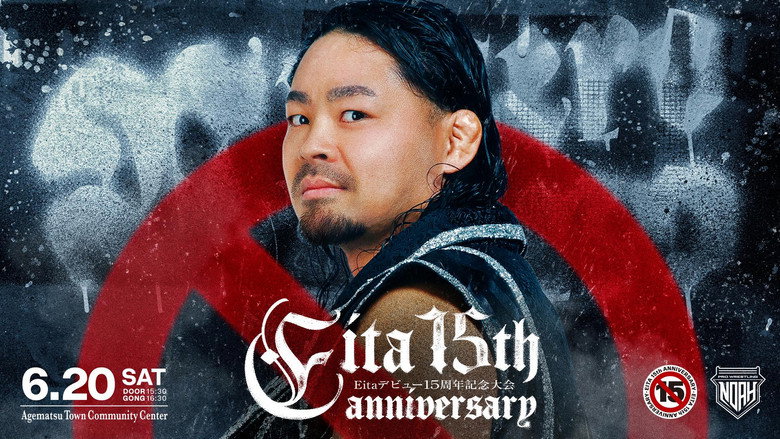 кадр из фильма Eitaデビュー15周年記念大会