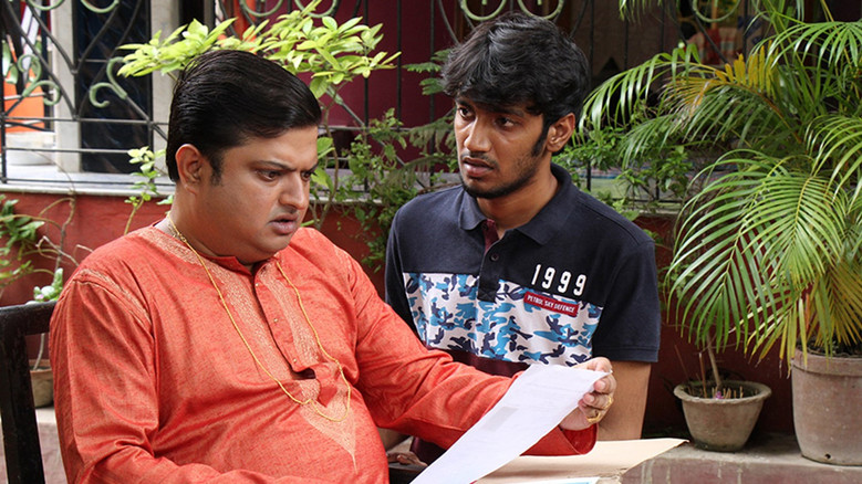 кадр из фильма চরকি