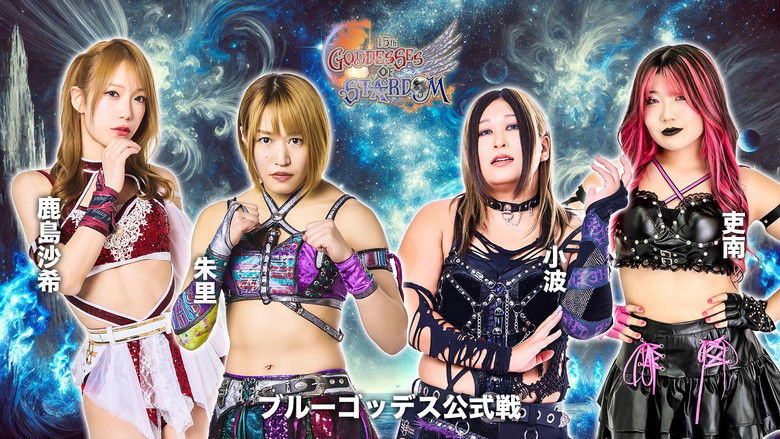 кадр из фильма Stardom Goddesses of Stardom Tag League 2025 - Day 4