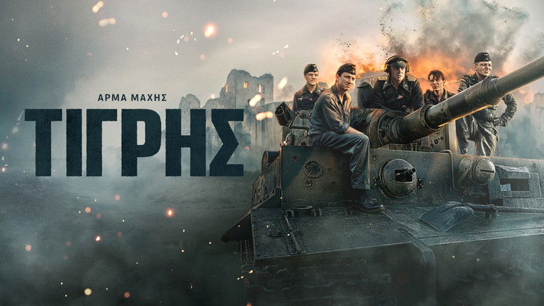 кадр из фильма Тигр