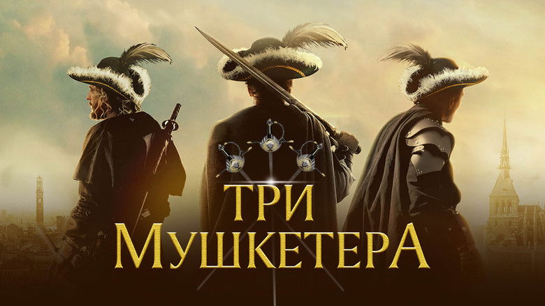 кадр из фильма Три мушкетера