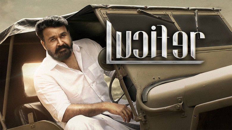 кадр из фильма ലൂസിഫെർ