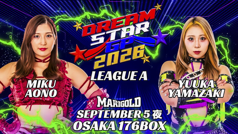кадр из фильма Marigold DREAM✴︎STAR Grand Prix 2026 ~ Day 3 (Evening)