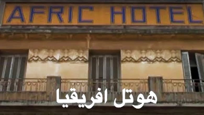 кадр из фильма Afric Hotel