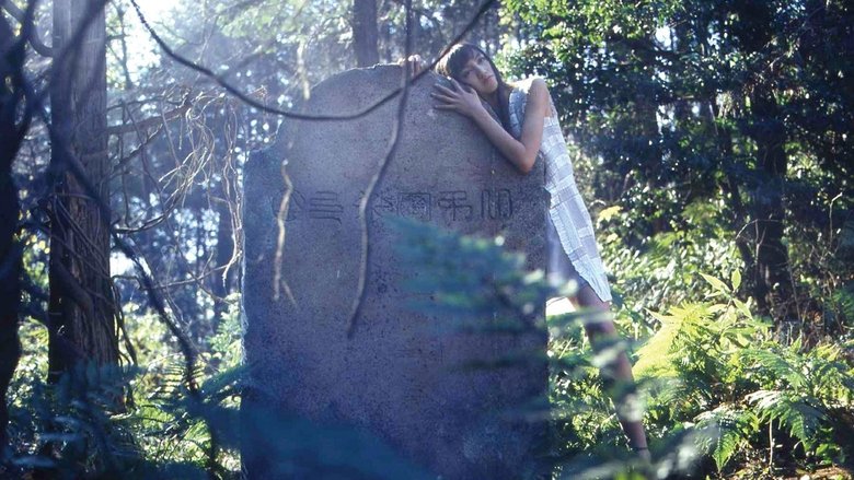 кадр из фильма NARAKUE