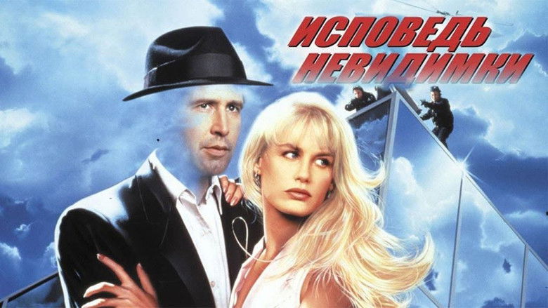 кадр из фильма Исповедь невидимки