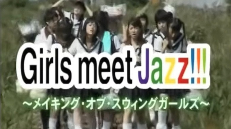 メイキング オブ スウィングガールズ 「GIRLS MEET JAZZ」