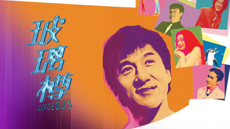 кадр из фильма Великолепный