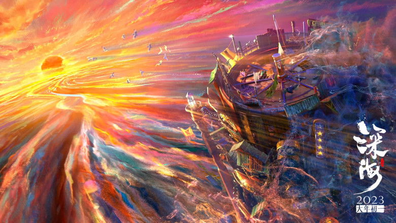 кадр из фильма Океан чудес