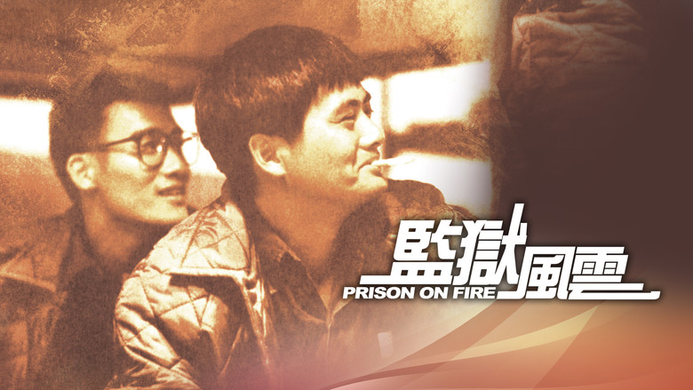 кадр из фильма Тюремное пекло