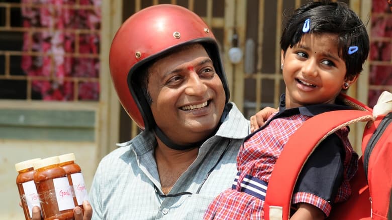 кадр из фильма தோனி