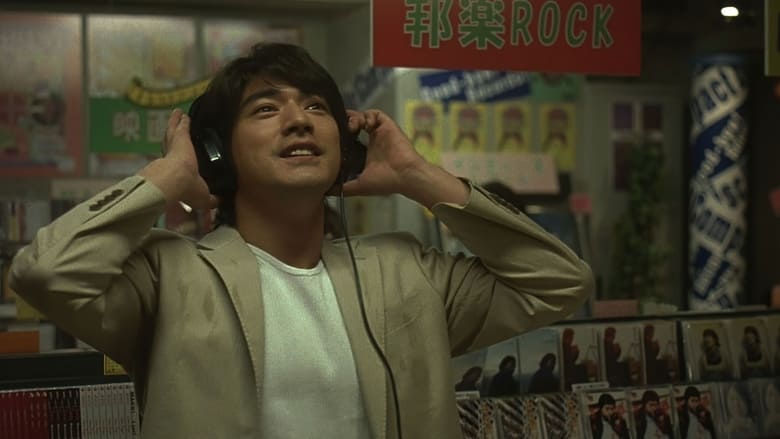 кадр из фильма Sweet Rain: 死神の精度