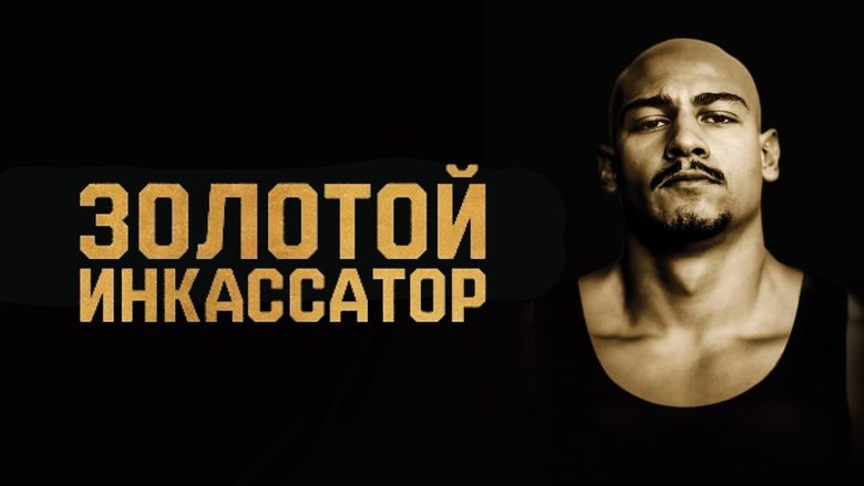 кадр из фильма Золото Рейна