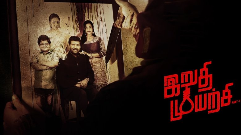 кадр из фильма Irudhi Muyarchi