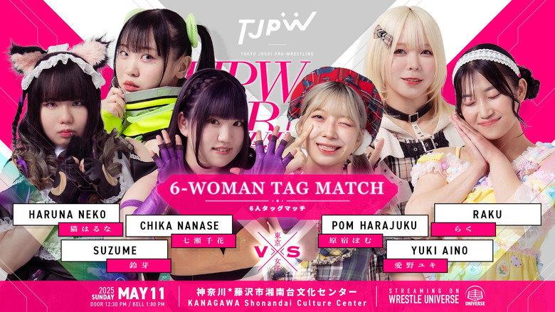 кадр из фильма TJPW SPRING TOUR 2025 IN FUJISAWA