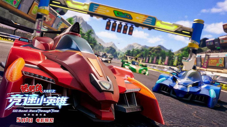 кадр из фильма 猪猪侠大电影之竞速小英雄