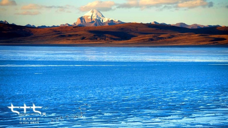 кадр из фильма 77 дней