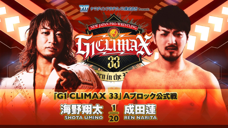кадр из фильма NJPW G1 Climax 33: Day 1