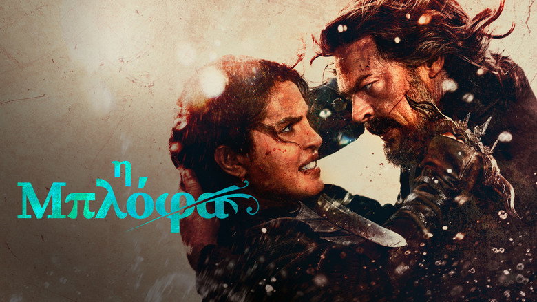 кадр из фильма Утёс