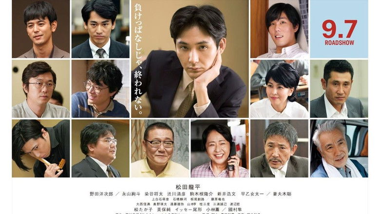 кадр из фильма 泣き虫しょったんの奇跡