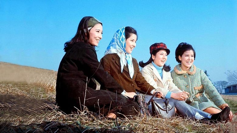 кадр из фильма 四つの恋の物語