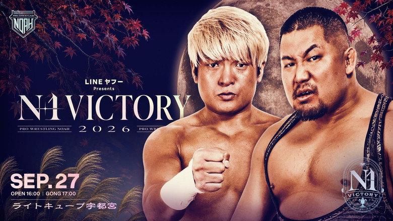 кадр из фильма LINEヤフー presents N-1VICTORY 2026