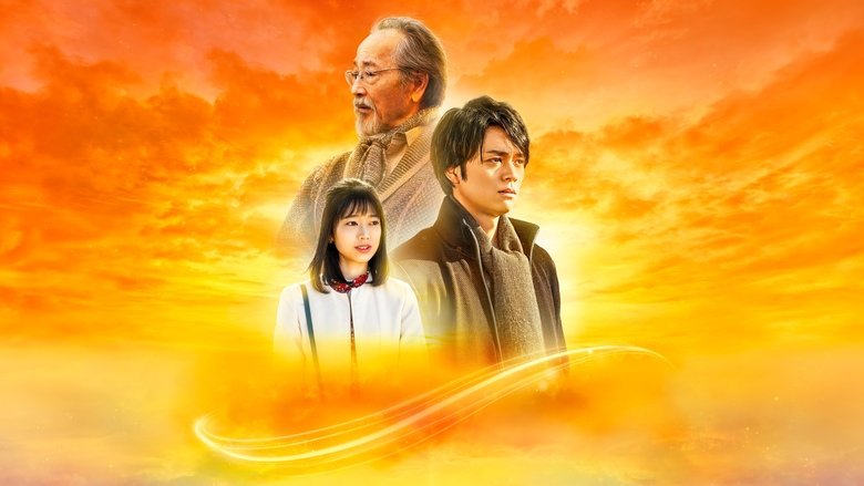 кадр из фильма 二十歳に還りたい。